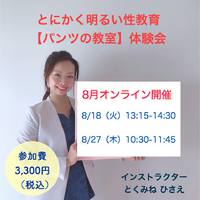 子どもを守るために大切な事が分かりやすく学べる！
