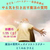 子育ての悩みが減った「魔法の質問」