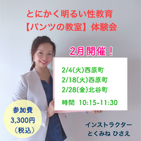 「心」を育てる教育！