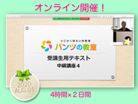 知っていたらこんな事には、、、