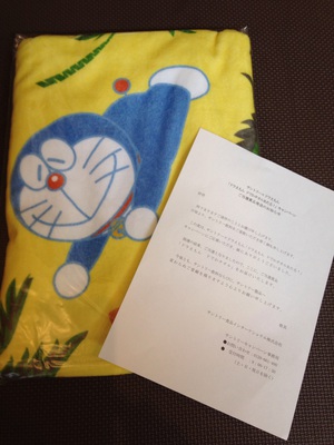 当選報告 サントリー ドラえもん 沖縄から きいろのねこの気まぐれ懸賞日記
