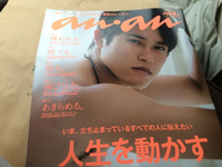 内田ーー！！ 2014/10/01 07:50:02