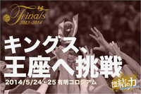 いよいよです！ 2014/05/21 11:30:38