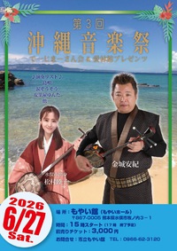 三線教室のご案内!!沖縄の三線に興味があればお越し下さい。|沖縄 三線教室のご案内!!沖縄の三線に興味があればお越し下さい。|沖縄