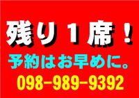 大好評により残り1席！魅惑のコーヒー「コピ・ルアク」お土産付き！テイスティング会！