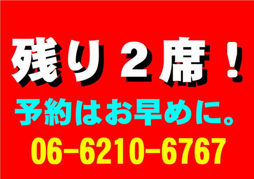 ダイナミック琉球 演ります！＠豊中市で沖縄絵本の読み語り＆ポップスLive！