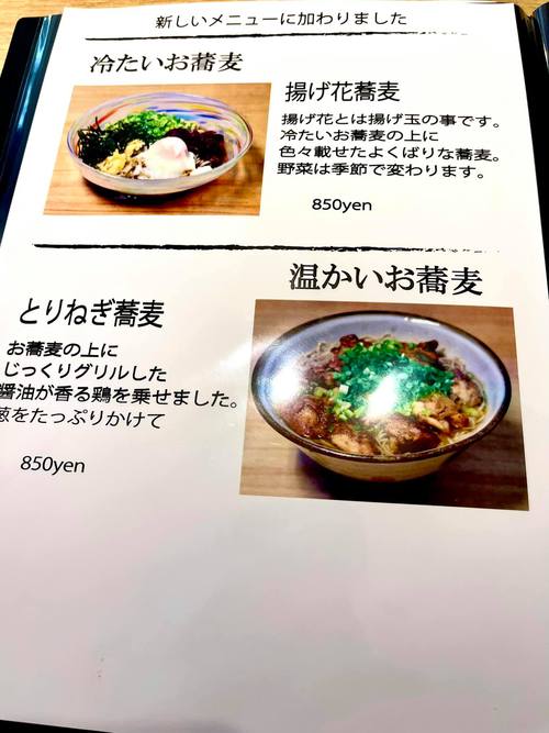 今日のランチは十割り蕎麦専門店CHIHANA CAFE 庵土の鴨汁蕎麦&＆天ぷら盛り合わせ♪