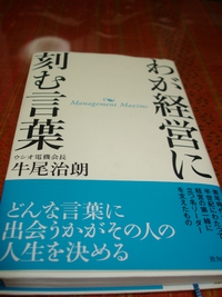 人生　　出会う人物で　人生がプラス　マイナスに変化する