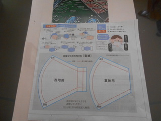 ホームメイド　　マスク　を　　作り活用　　