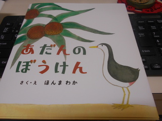 読書感想　「人生を　ちょっと　振り返る」