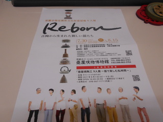 壺屋焼の9人の若き陶工　　古陶と競う　