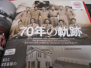 ＪＡL900便（１０月11日）、ＪＡＬ９２５便（10月１２日）　