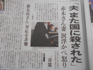 リーダーの責任　と　母の言葉