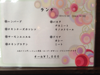 ランチメニュー 2014/05/07 10:58:08