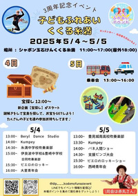 今日と明日