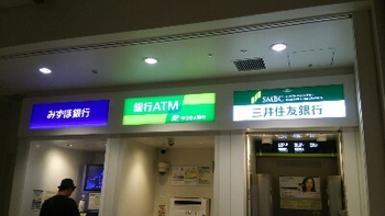 ハイタイ 音楽と猫のゆんたく 銀行