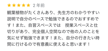 那覇市でわかりやすい個別指導塾をお探しの方はお任せください♪