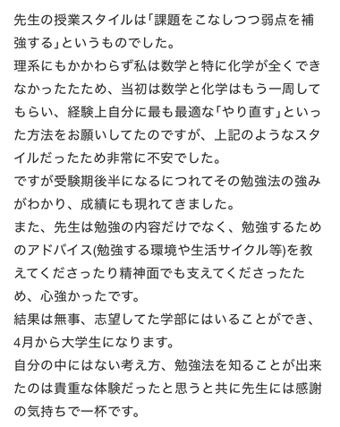 【合格者の声】那覇の塾・予備校で成績アップ！不安だった勉強法が志望学部合格の鍵に