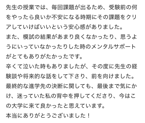 「那覇の受験対策塾｜学習習慣＆メンタルサポートで志望校合格へ！」