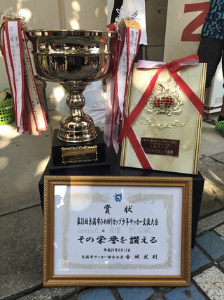 ひめゆりカップ決勝戦