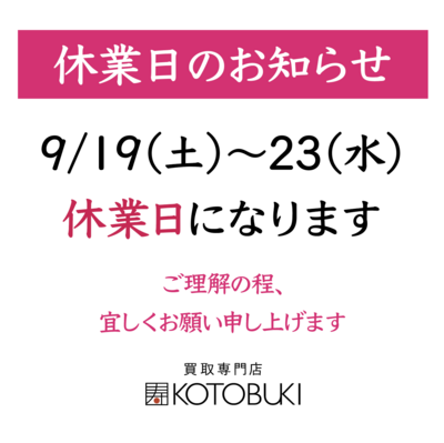 金 プラチナ買取の寿屋『沖縄で