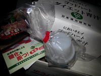 ダイエット10/4(土) 2014/10/04 11:32:58