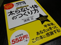 ダイエット10/5 2014/10/05 18:41:17