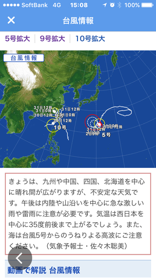 台風接近 チョッパー