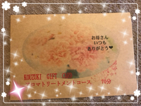 母の日ギフト❤︎ 2018/05/01 17:42:07