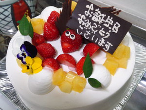 バースディ☆ケーキ
