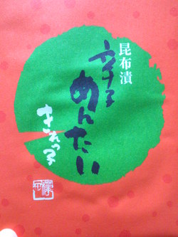 ☆今年のいただきもの☆