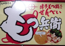 ☆今年のいただきもの☆