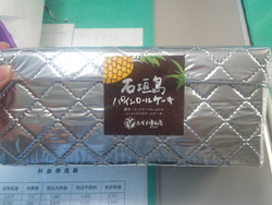 ☆今年のいただきもの☆