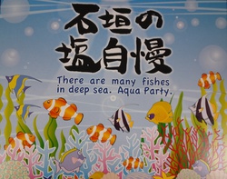 ☆今年のいただきもの☆