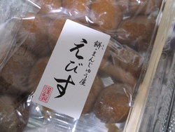 ☆今年のいただきもの☆