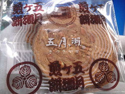☆今年のいただきもの☆