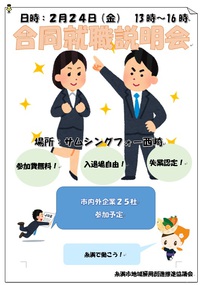 合説参加企業ぞくぞく 2017/02/02 16:23:51