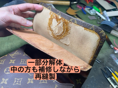 ルイヴィトン　カルトシエール　ヌメ革取り替え