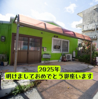 2025年　明けましておめでとう御座います 2025/01/02 10:44:15