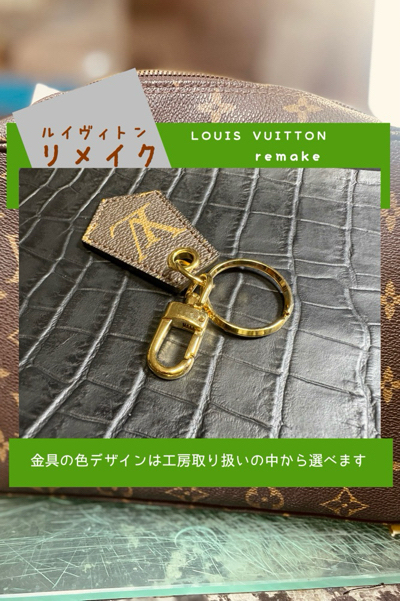 ルイヴィトン　ミニポーチ　リメイク品 DIY] ヴィトンの化粧ポーチをミニバッグに大変身！| Louis Vuitton