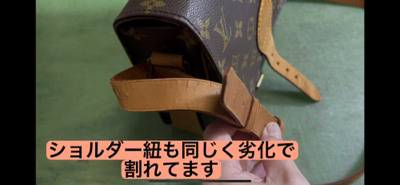 ルイヴィトン　カルトシエール　ヌメ革取り替え
