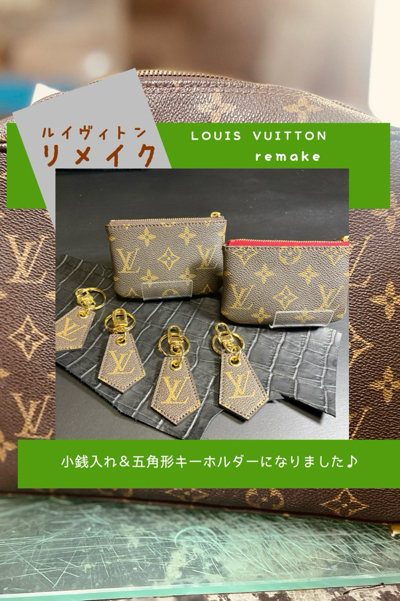 ルイヴィトン モノグラム ベルトポーチ キーケース リメイク1点物 ヴィンテージ ルイヴィトン モノグラム ベルトポーチ キーケース リメイク1点物