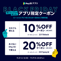 Black Fridayセールという事で