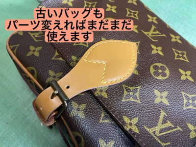 ルイヴィトン　カルトシエール　ヌメ革取り替え