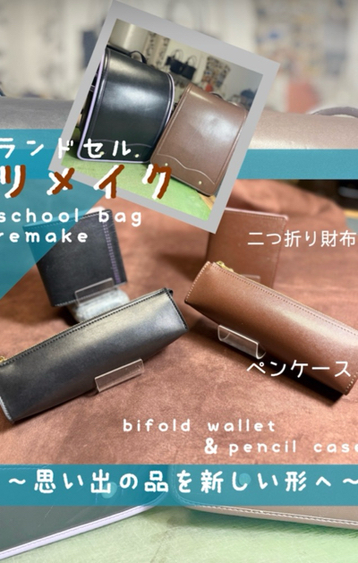 沖縄県沖縄市の革工房 K's factory Handmade Leather Works