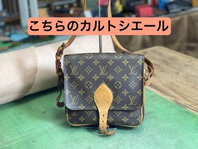 ルイヴィトン　カルトシエール　ヌメ革取り替え