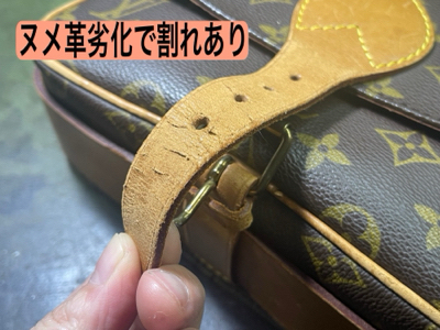 ルイヴィトン　カルトシエール　ヌメ革取り替え