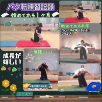 ⭐成長記録⭐ 2023/04/16 21:48:24