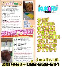 明日まで 2023/04/09 14:36:38