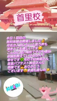 首里校無料体験会✨ 2023/04/20 20:58:08